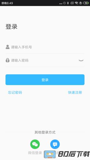 云家智能官方版下载