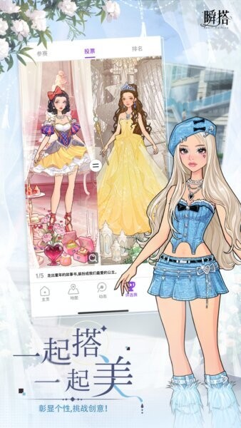 瞬搭国际服下载