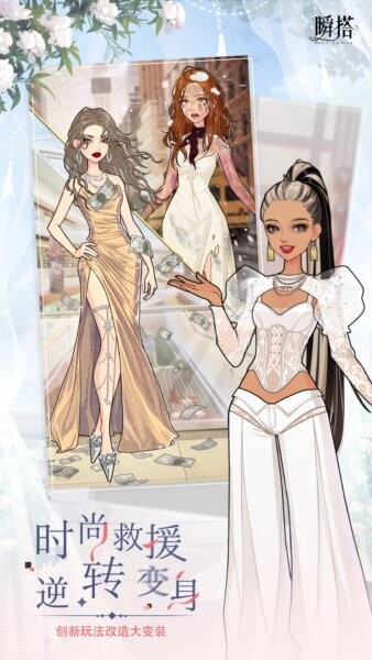 瞬搭国际服下载