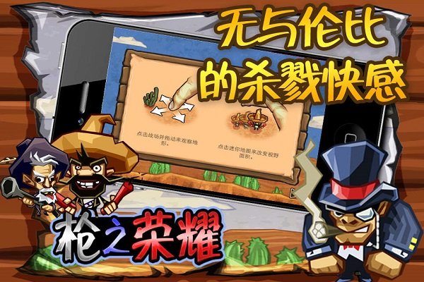 枪之荣耀最新版