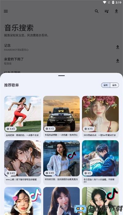 音乐搜索app最新版