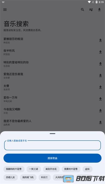 音乐搜索app最新版