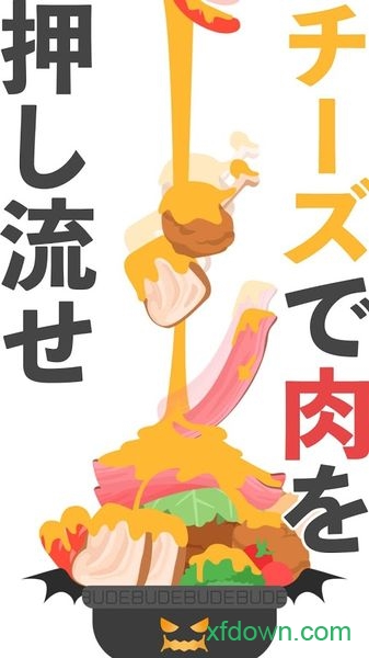 恶魔之锅最新版