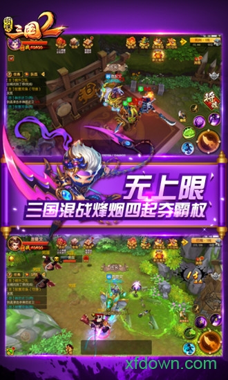 明珠三国2vivo手游