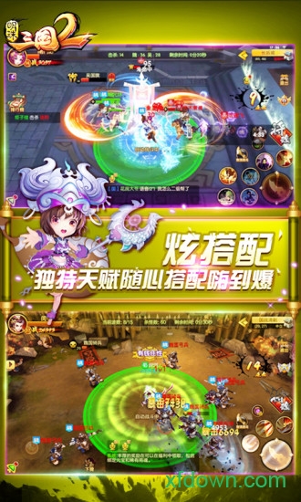 明珠三国2vivo手游