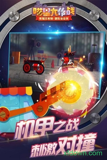 喵星大作战百度游戏