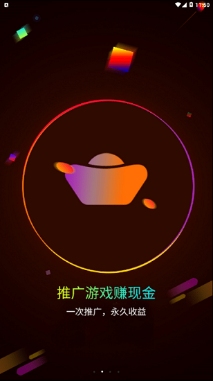 遥点手游平台官方版