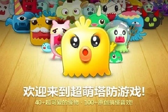 保卫萝卜1单机破解版无限金币钻石