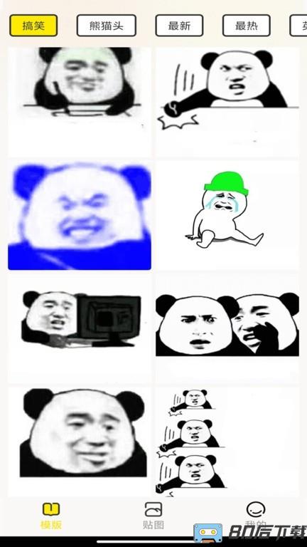 暴走p图侠手机版