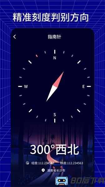 手机测距测量仪app