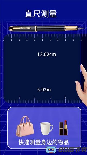 手机测距测量仪免费版