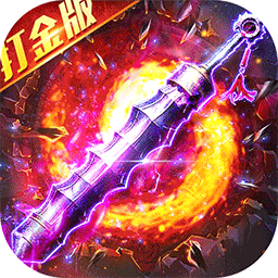 出击吧师兄下载