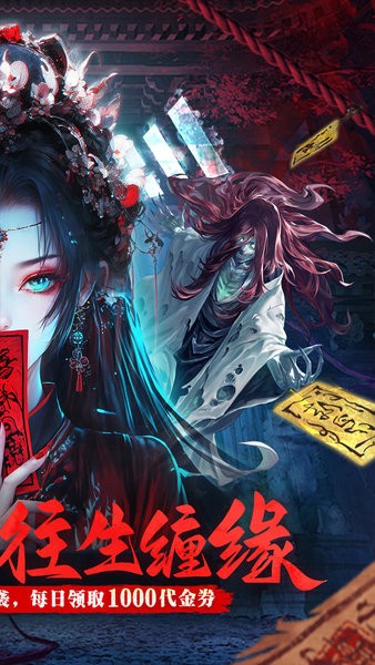 蜀山镇魂曲下载