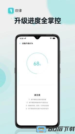 oppo蓝牙耳机软件(欢律)
