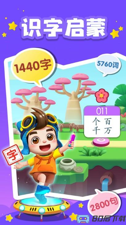 妙学识字官方版(贝壳识字)