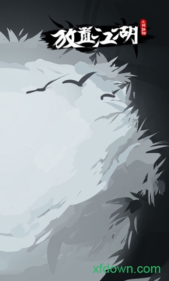 放置江湖小米平台