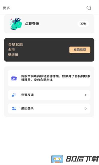 酷软壁纸2026最新版