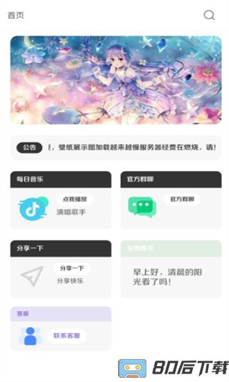 酷软壁纸2026最新版