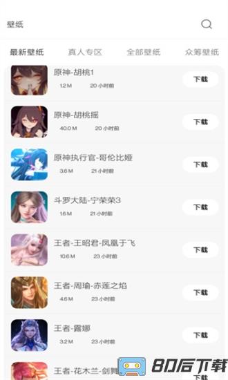 酷软壁纸2026最新版