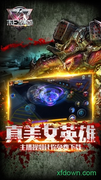 末日危城草花版安卓下载