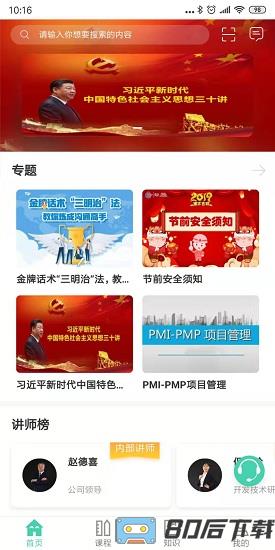 中海油海学app最新版