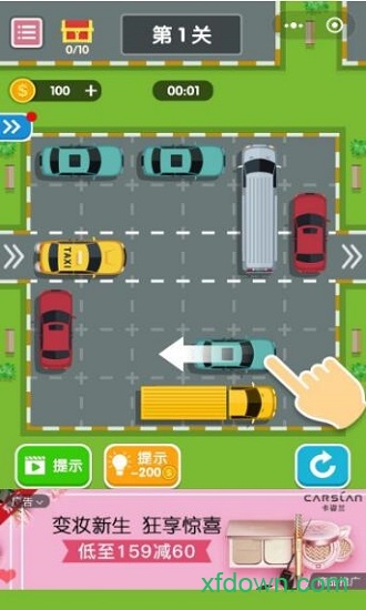 挪车大师单机版