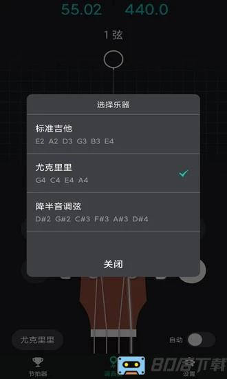 爱吉他调音器手机版