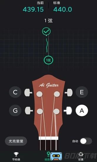 爱吉他调音器手机版
