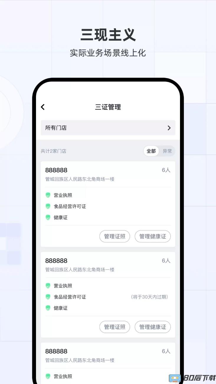 蜜雪通app