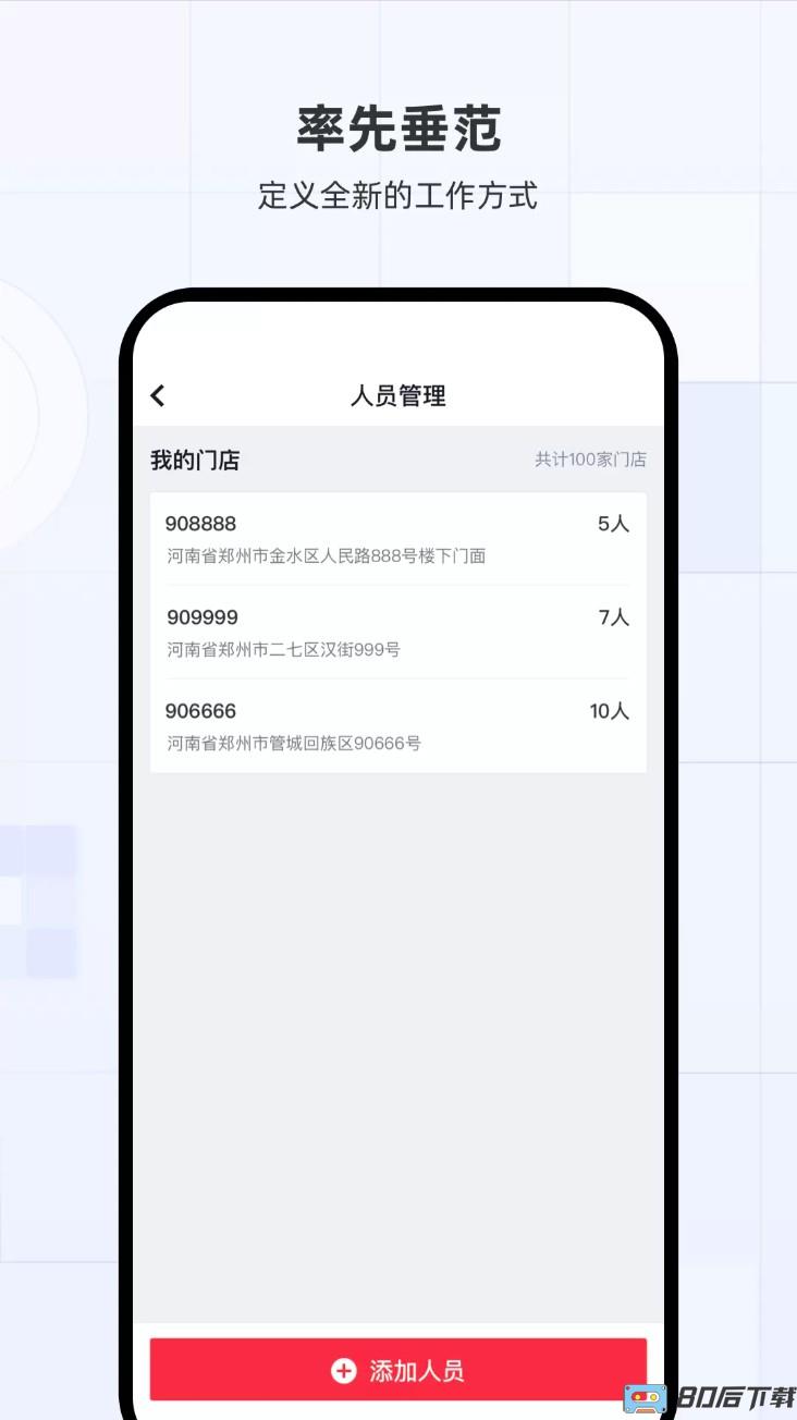 蜜雪通app