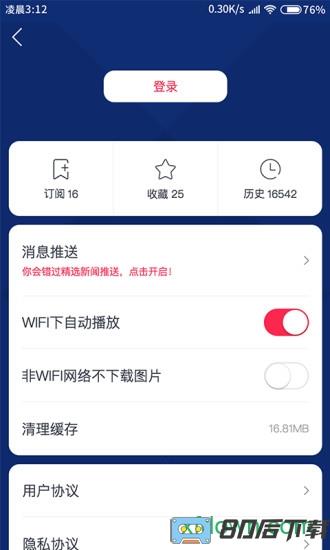 广东体育app下载