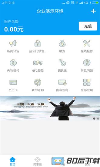 完美企业官方版