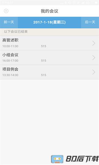 完美企业官方版