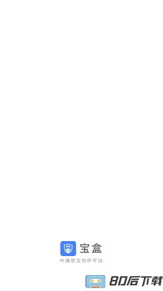 中通宝盒最新版