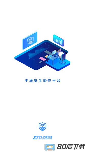 中通宝盒最新版