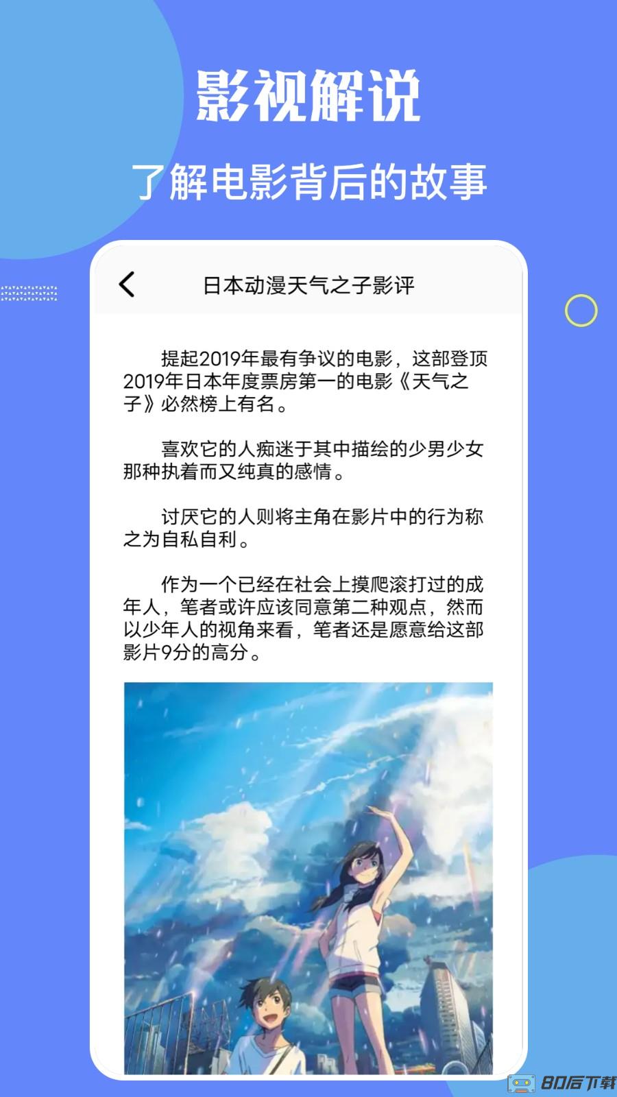 星辰视频播放器手机版(星辰影院)