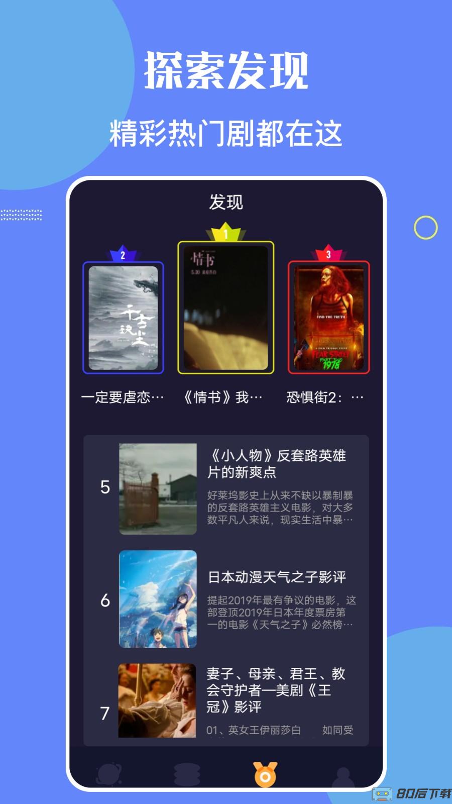 星辰视频播放器手机版(星辰影院)
