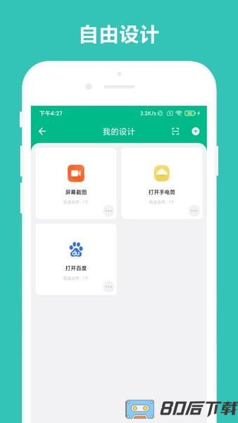 万能摇一摇app