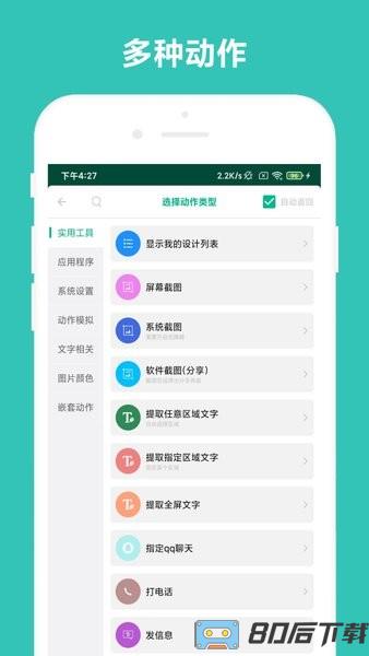 万能摇一摇软件