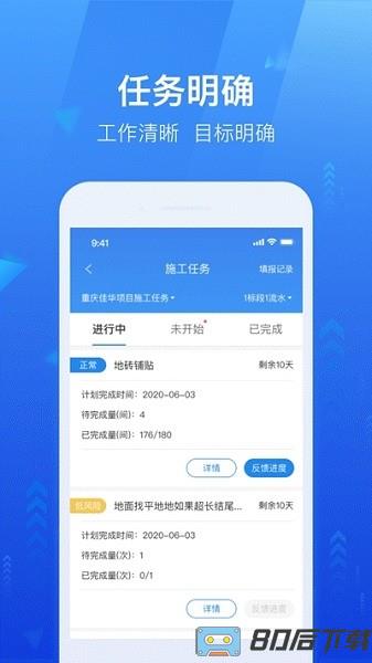 龙湖小行家app下载