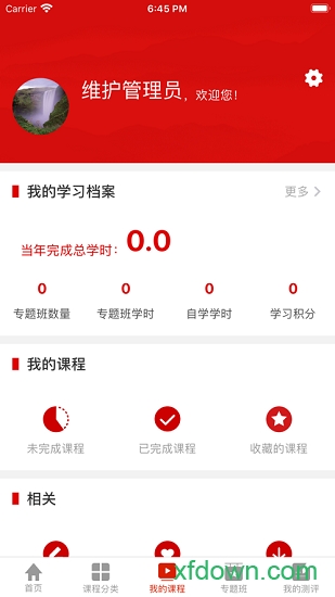 航天网络学院官方版