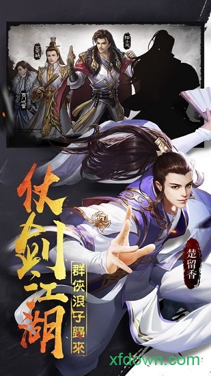 我的江湖单机版