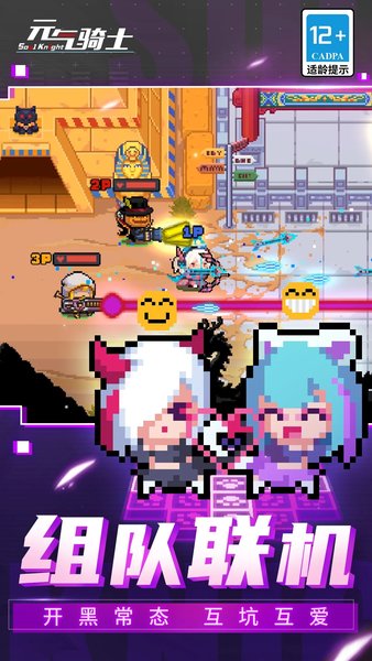 元气骑士2.5.0版本