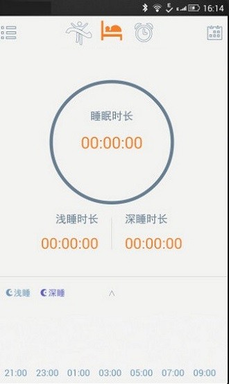 万能手环官方正式版