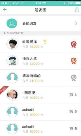 万能手环官方正式版