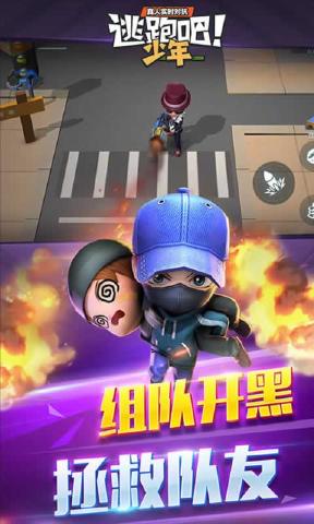 逃跑吧少年7723版手机下载