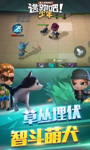 逃跑吧少年7723版