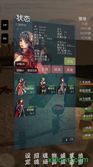 灵魂战士无限灵魂版