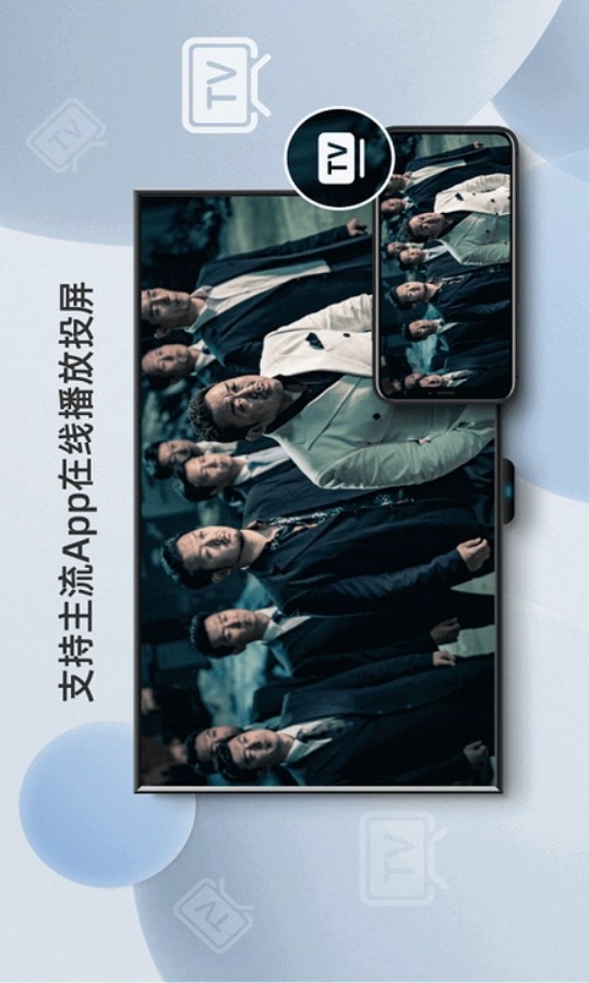 当贝投屏官方版