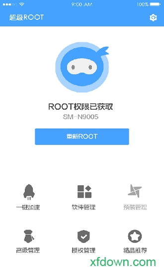 卓大师一键root手机版(超级一键Root)